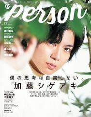 ｔｖガイドｐｅｒｓｏｎ ｖｏｌ ９９の通販 Tokyo News Mook 紙の本 Honto本の通販ストア
