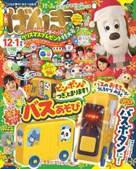 げんき 年 12月号 雑誌 の通販 Honto本の通販ストア