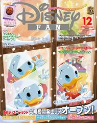 Disney Fan ディズニーファン 年 12月号 雑誌 の通販 Honto本の通販ストア