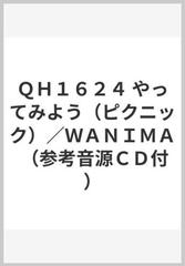 やってみよう 歌詞