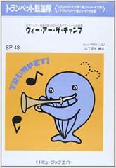 ｓｐ４８ ウィーアーザチャンプの通販 紙の本 Honto本の通販ストア