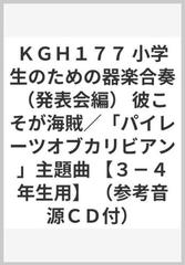 カリブの海賊 曲 彼こそが海賊