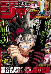 週刊少年ジャンプ 年 11 23号 雑誌 の通販 Honto本の通販ストア