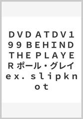 ＤＶＤ ＡＴＤＶ１９９ ＢＥＨＩＮＤ ＴＨＥ ＰＬＡＹＥＲ ポール・グレイ ｅｘ．ｓｌｉｐｋｎｏｔ