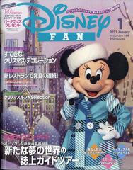 Disney Fan ディズニーファン 21年 01月号 雑誌 の通販 Honto本の通販ストア