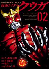 期間限定 無料お試し版 仮面ライダークウガ2 ヒーローズコミックス 漫画 の電子書籍 無料 試し読みも Honto電子書籍ストア 期間限定 無料お試し版 仮面ライダークウガ2 ヒーローズコミックス 漫画 の電子書籍 無料 試し読みも Honto電子書籍ストア