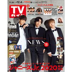 週刊 Tvガイド 静岡版 年 12 4号 雑誌 の通販 Honto本の通販ストア