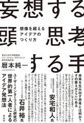 思考する