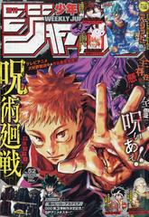 週刊少年ジャンプ 年 12 14号 雑誌 の通販 Honto本の通販ストア