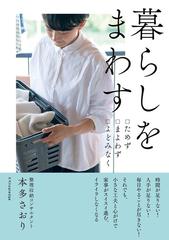 よどみなく