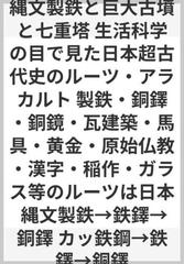 縄文製鉄と巨大古墳と七重塔 生活科学の目で見た日本超古代史のルーツ アラカルト 製鉄 銅鐸 銅鏡 瓦建築 馬具 黄金 原始仏教 漢字 稲作 ガラス等のルーツは日本 縄文製鉄 鉄鐸 銅鐸 カッ鉄鋼 鉄鐸 銅鐸の通販 百瀬 高子 紙の本 Honto本の通販ストア