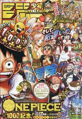 週刊少年ジャンプ 21年 1 23号 雑誌 の通販 Honto本の通販ストア