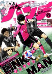 月刊コミックバンチ 21年2月号 雑誌 漫画 の電子書籍 無料 試し読みも Honto電子書籍ストア