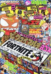 月刊 コロコロコミック 21年 02月号 雑誌 の通販 Honto本の通販ストア