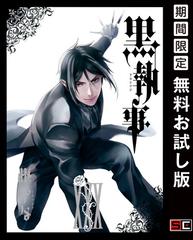 値下げ】Gファンタジー 黒執事 QUOカード 2020年 11月