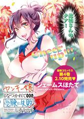 ヤンキー娘になつかれて今年も受験に失敗しそうです 連載版 第20話 スポーツの秋 妄想 手 ックス 漫画 の電子書籍 無料 試し読みも Honto電子書籍ストア