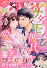 Young Love Comic Aya ヤング ラブ コミック アヤ 21年 03月号 雑誌 の通販 Honto本の通販ストア