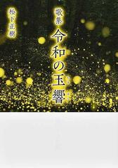 玉響