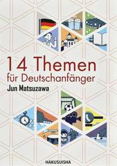 テーマで学ぶ初めてのドイツ語の通販 松澤 淳 紙の本 Honto本の通販ストア