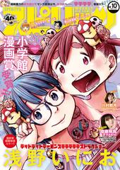 週刊ビッグコミックスピリッツ 21年10号 デジタル版限定グラビア増量 川村那月 21年2月8日発売 漫画 の電子書籍 無料 試し読みも Honto電子書籍ストア