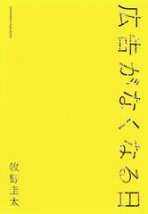 広告がなくなる日