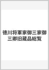 御三卿
