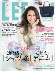 Lee リー 21年 04月号 雑誌 の通販 Honto本の通販ストア