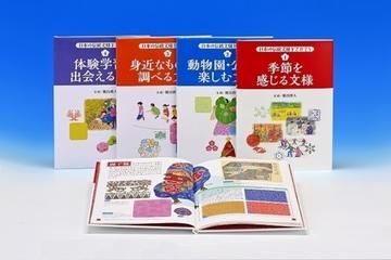 日本の伝統文様をさがそう（全4巻）の通販/熊谷 博人 - 紙の本：honto