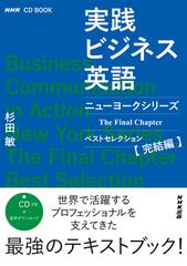 実践ビジネス英語 2011.2～2019.7 102冊 9.7キロ-