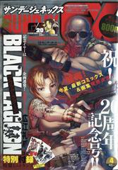 月刊 サンデー Gx ジェネックス 21年 04月号 雑誌 の通販 Honto本の通販ストア