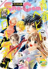 ｓｈｏ ｃｏｍｉ 21年7号 21年3月5日発売 漫画 の電子書籍 無料 試し読みも Honto電子書籍ストア