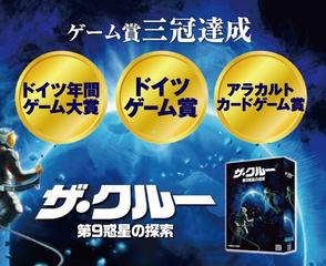 ザ クルー 第9惑星の探索の通販 紙の本 Honto本の通販ストア
