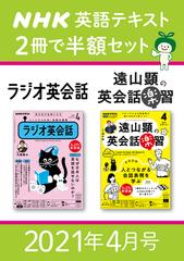 期間限定価格 セット商品 英文法 豊富な表現力で英会話に自信をつける セット Honto電子書籍ストア