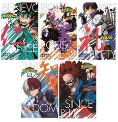 小説版 僕のヒーローアカデミア アニメ第5期記念デザインオビつき 5冊セットの通販 堀越 耕平 誉司 アンリ 紙の本 Honto本の通販ストア