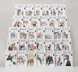 シェイクスピア全集 全３３巻セットの通販 シェイクスピア 松岡 和子 ちくま文庫 紙の本 Honto本の通販ストア