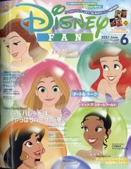 Disney Fan ディズニーファン 21年 06月号 雑誌 の通販 Honto本の通販ストア