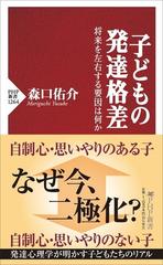 発達とは何か ツインソウルによろしく