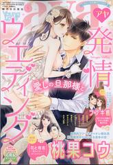 Young Love Comic Aya ヤング ラブ コミック アヤ 21年 06月号 雑誌 の通販 Honto本の通販ストア