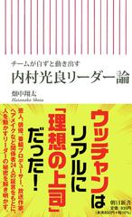 図書カード ウッチャンナンチャン ぼくが地球を救う・図書カード 内村