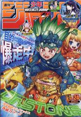 週刊少年ジャンプ 21年 5 31号 雑誌 の通販 Honto本の通販ストア