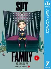 Spy Family 7 漫画 の電子書籍 無料 試し読みも Honto電子書籍ストア
