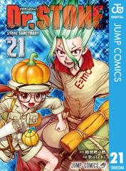 Dr.STONE 21（漫画）の電子書籍 - 無料・試し読みも！honto電子書籍ストア