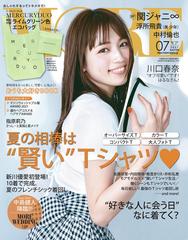 More モア 21年 07月号 雑誌 の通販 Honto本の通販ストア