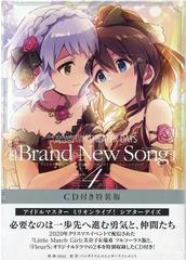 The Idolm Ster Million Live Theater Days Brand New Song 4 Cd付き特装版 4 Rexコミックス の通販 Ima バンダイナムコエンターテインメント Rex Comics コミック Honto本の通販ストア