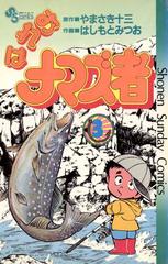 １８０ｐサイズ季節別・つり場別つり作戦/小学館 - www ...