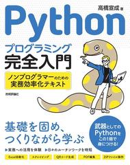 【激安通販 オンラインショップ】 プログラマーのためのプログラミング入門 コンピュータ コンピュータ・IT