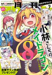 月刊アクション21年7月号 漫画 の電子書籍 新刊 無料 試し読みも Honto電子書籍ストア