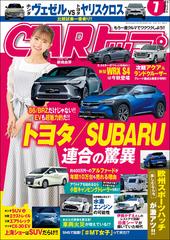 Carトップ カートップ 21年 7月号の電子書籍 Honto電子書籍ストア