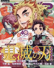 アニメディア 21年 07月号 雑誌 の通販 Honto本の通販ストア