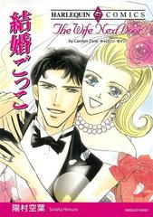 ハーレクインコミックス セット 21年 Vol 4の電子書籍 Honto電子書籍ストア